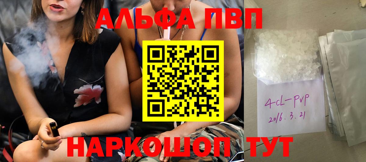APVP Соль  Вход с VPN  Свободный 