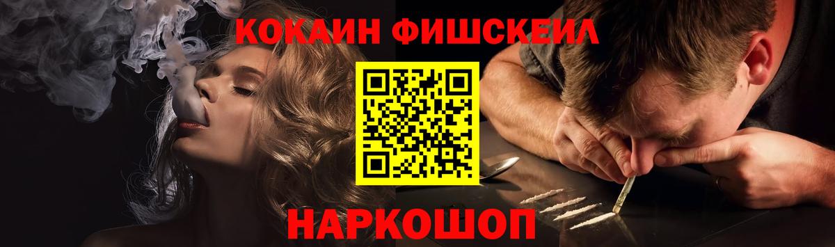 Cocaine FishScale Свободный