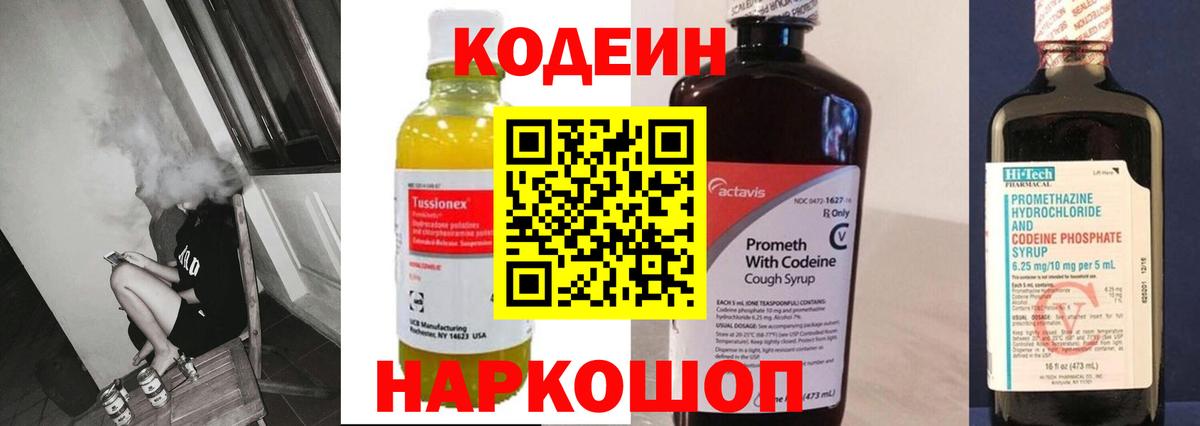 Кодеин напиток Lean (лин)  Codein напиток Lean (лин)  Вход с VPN  Свободный 