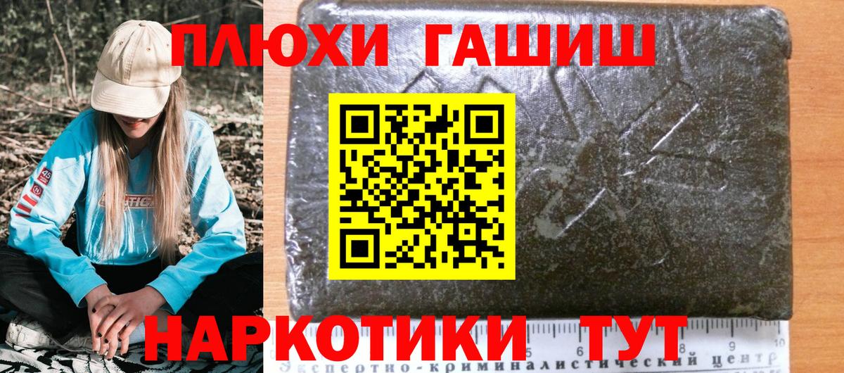 ГАШ ice o lator  ГАШИШ VHQ  Вход с VPN  Свободный 