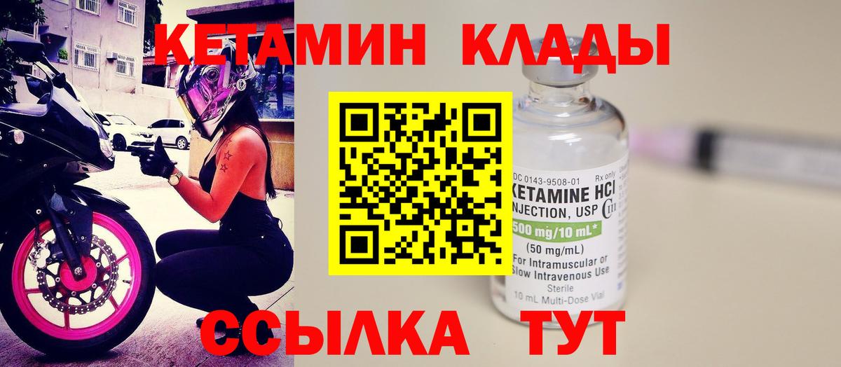 КЕТАМИН ketamine  КЕТАМИН ketamine  Вход с VPN  Свободный 
