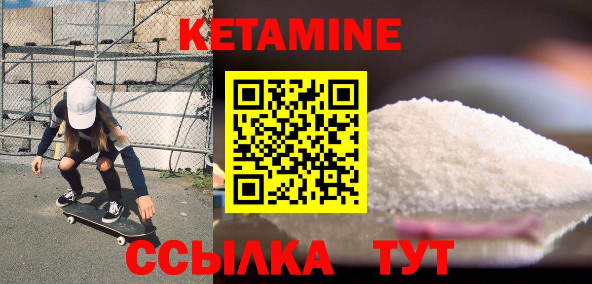 Кетамин ketamine Свободный