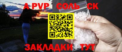 ALPHA PVP Можайск
