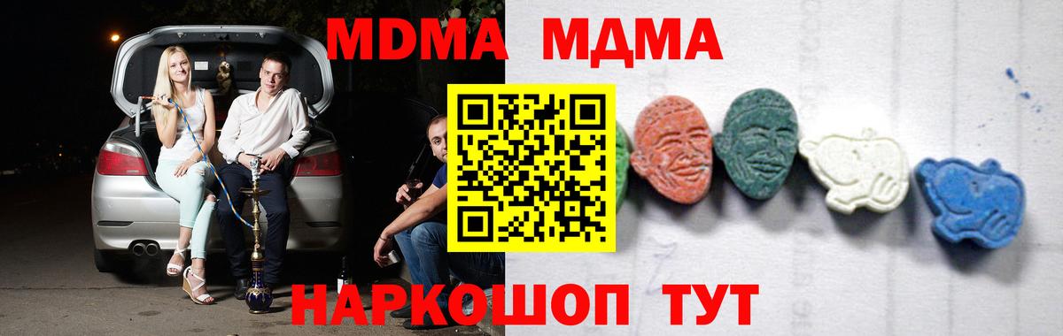 Свободный  МДМА VHQ  MDMA  Вход с VPN 