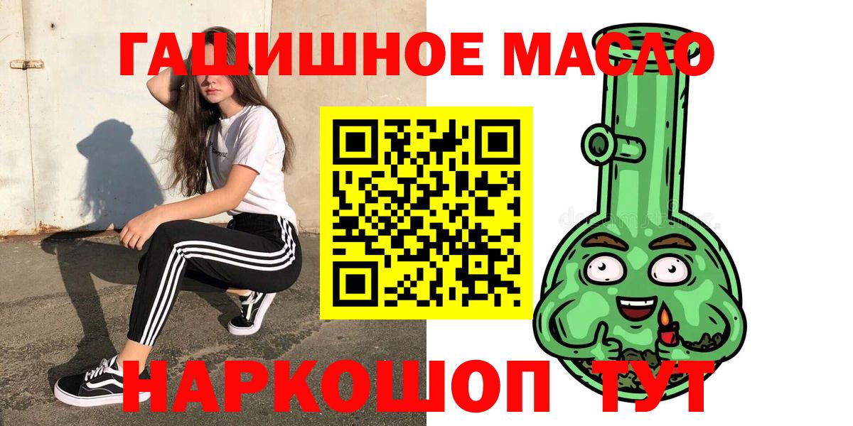 Свободный  ТГК THC oil  Дистиллят ТГК THC oil  Вход с VPN 